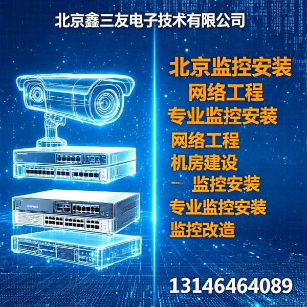 北京工厂布线施工方案｜专业工厂网络布线 综合光纤安防局域网布线公司